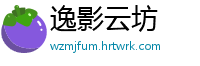 逸影云坊